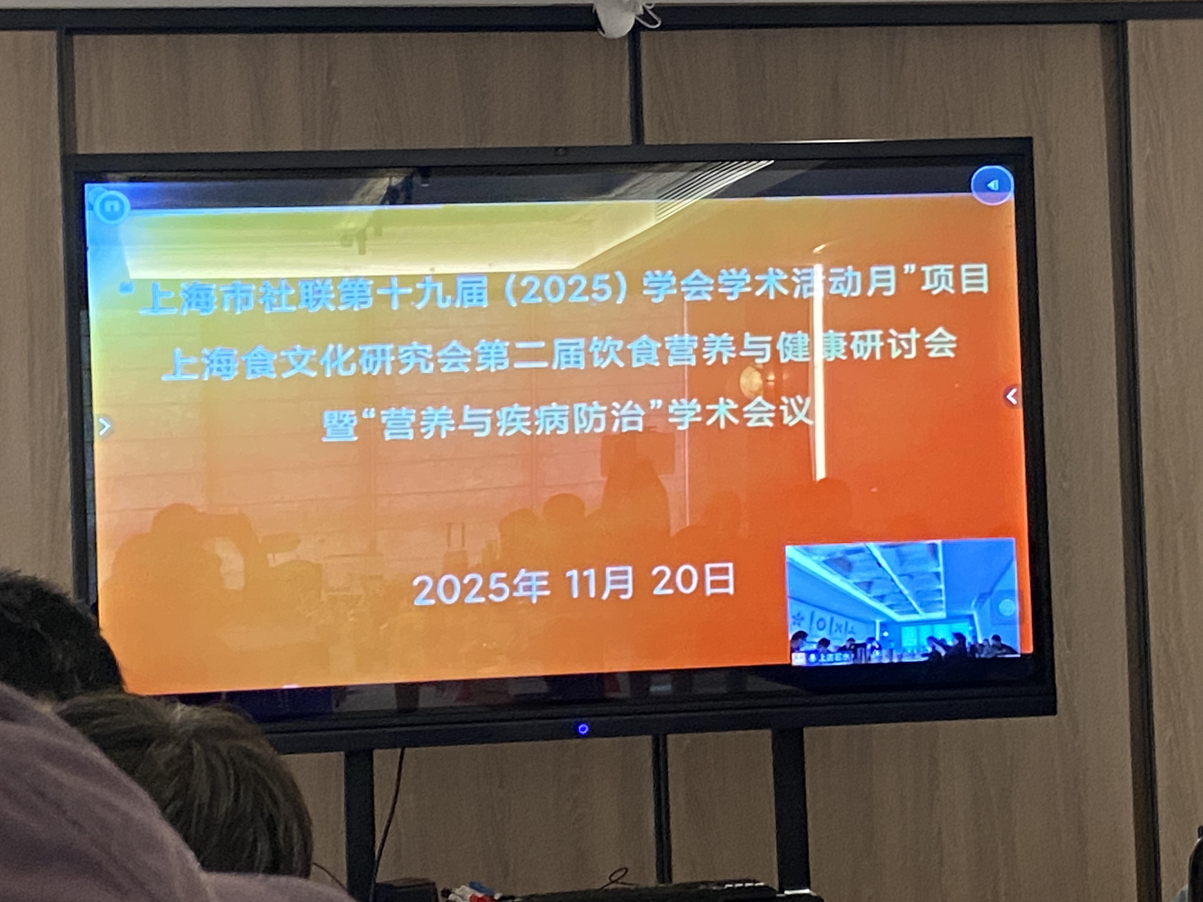 第二届饮食营养与健康专家论坛暨“营养与疾病防治”学术会议圆满召开